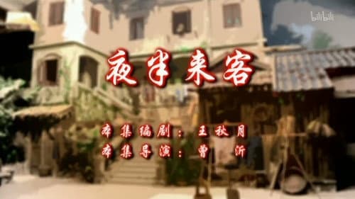 Episode 102
