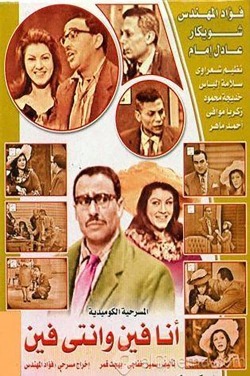 Where I am and where are you? poster