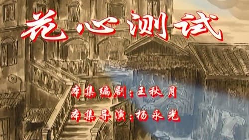 Episode 7