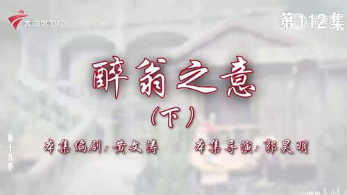 Episode 112