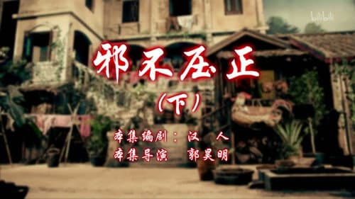 Episode 42
