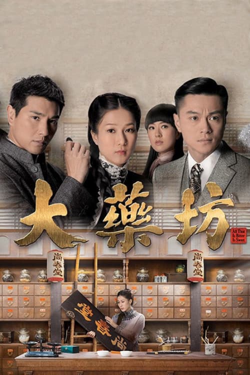 All That is Bitter is Sweet poster