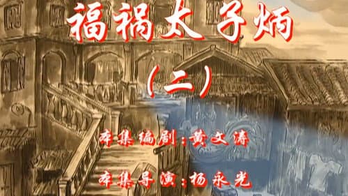 Episode 46
