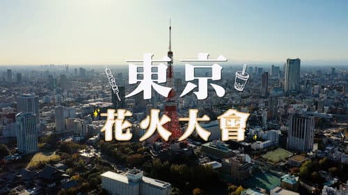 Episode 119