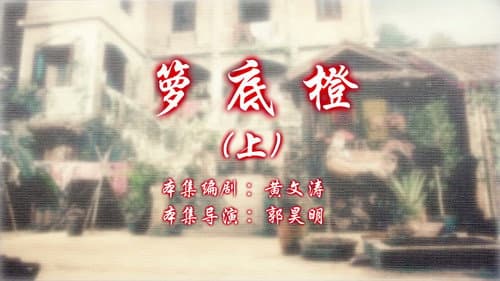 Episode 63
