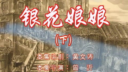 Episode 20