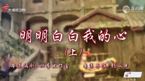 Episode 55