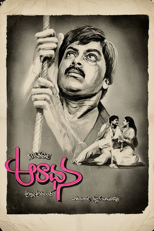 Aradhana