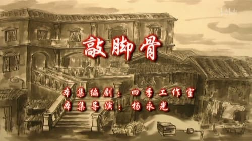 Episode 97