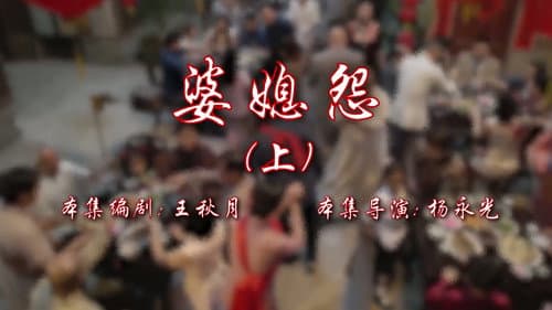 Episode 65