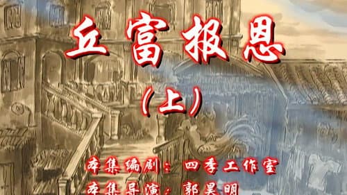 Episode 31