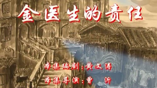 Episode 31