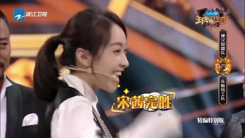 Episode 15