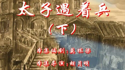 Episode 116