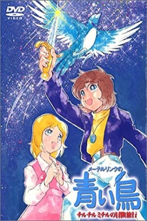 Maeterlinck's Blue Bird: Tyltyl and Mytyl's Adventurous Journey poster