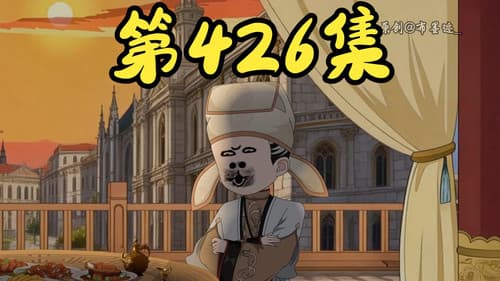 Episode 33