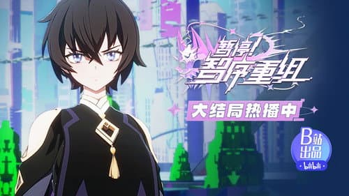 Episode 12