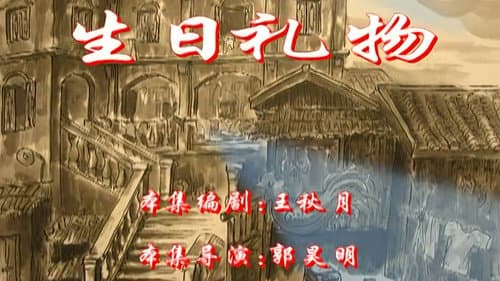Episode 42