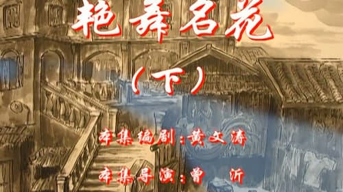 Episode 54