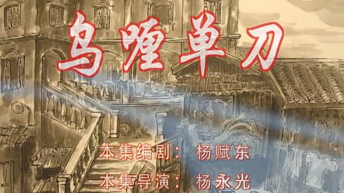 Episode 113