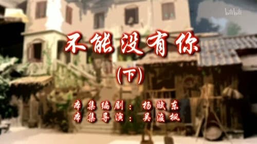 Episode 14