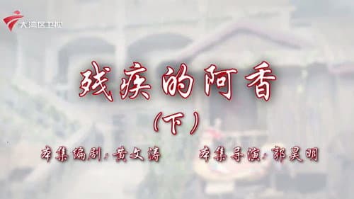 Episode 64