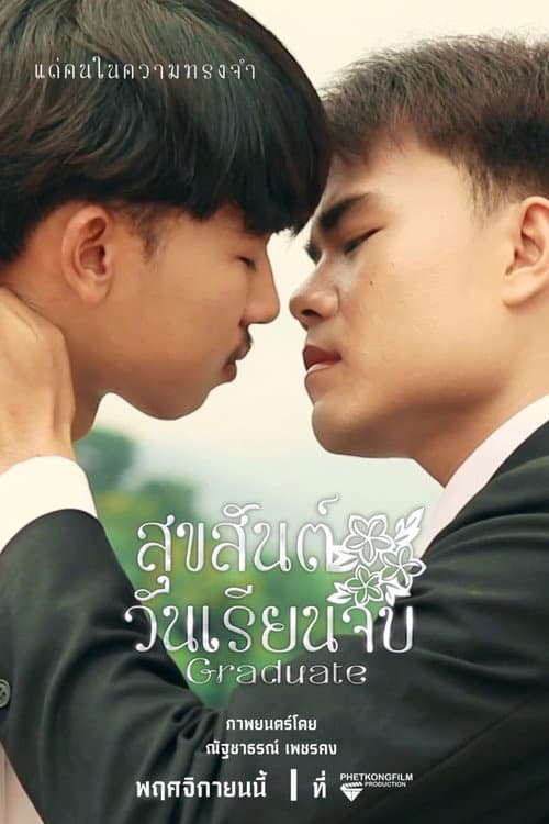 GRADUATE poster