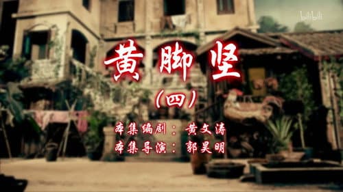 Episode 56