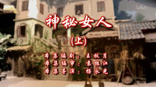 Episode 9
