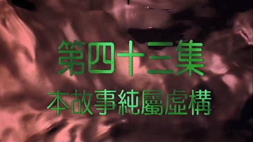 Episode 43