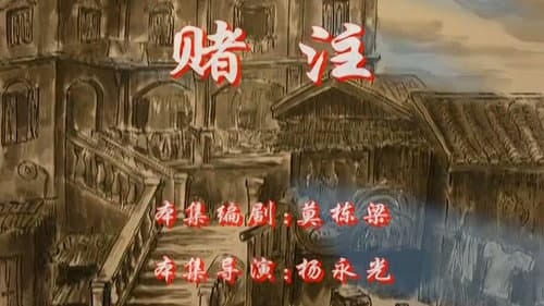 Episode 10