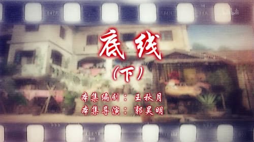 Episode 14