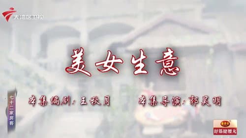 Episode 35