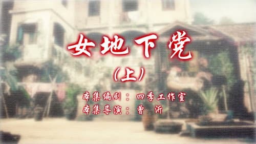 Episode 59