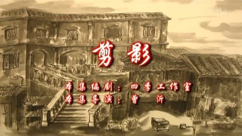 Episode 13