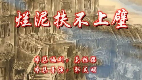 Episode 15