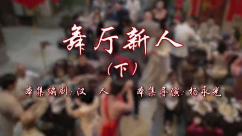 Episode 16