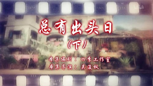 Episode 110