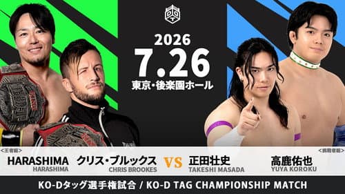 DDT Rock in Ring 2026 ~One-Hit Knockout~