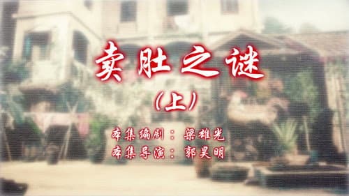 Episode 109