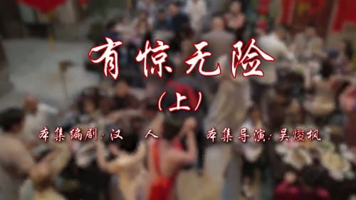 Episode 87