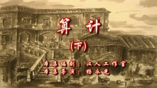 Episode 64