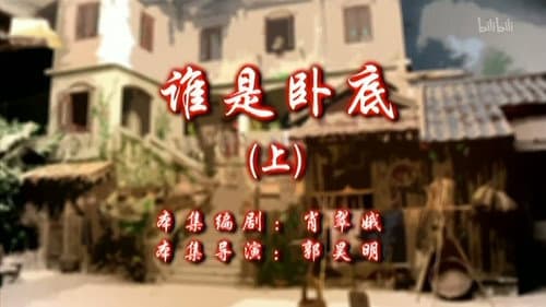 Episode 95