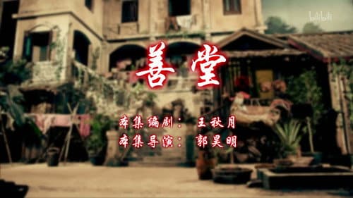 Episode 40