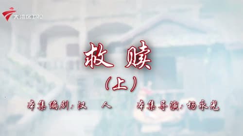 Episode 45