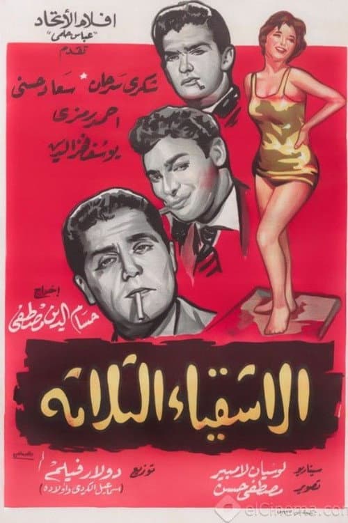 The Three Troublemakers poster