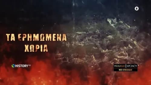 Episode 16