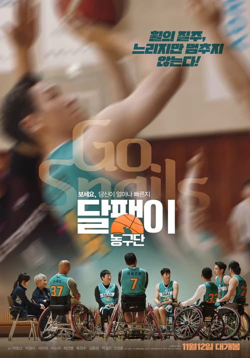 Go Snails poster