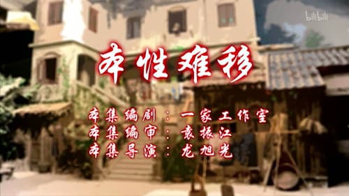 Episode 59