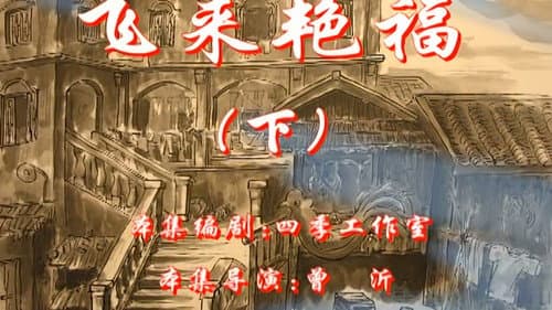 Episode 16